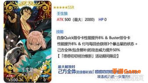 fgo明治维新