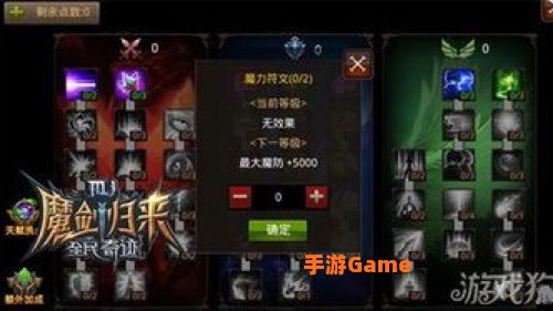 木瓜奇迹法师加点