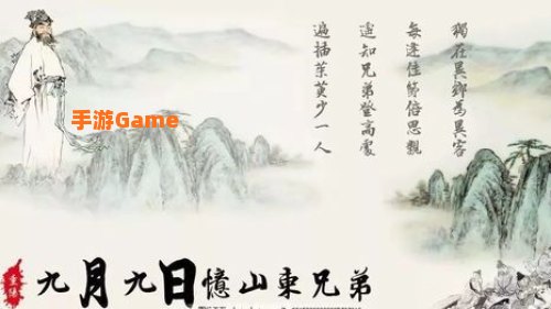 九月九日忆山东兄弟山指什么