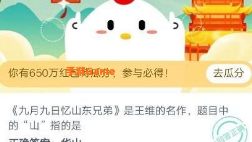 九月九日忆山东兄弟山指什么
