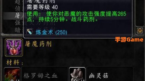屠魔药剂