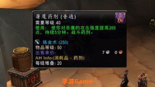屠魔药剂