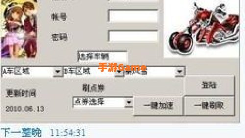 qq飞车刷级辅助