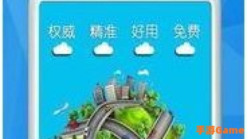 爱帮公交查询