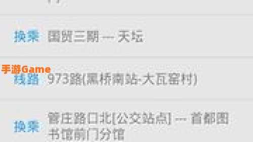 爱帮公交查询