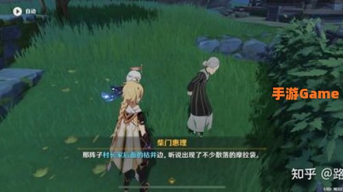 原神绀田事话