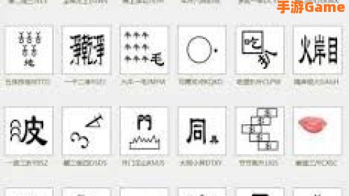疯狂猜成语甲字成山