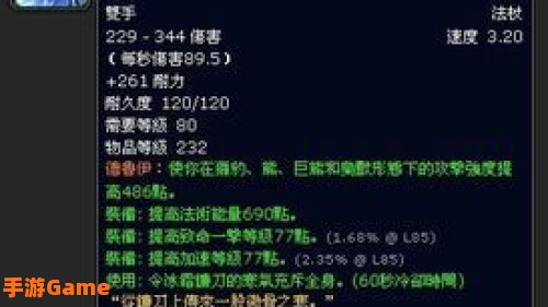 艾胡恩的冰霜镰刀