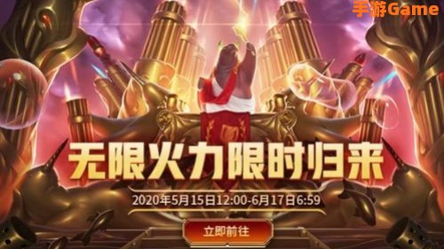 无限火力什么英雄厉害