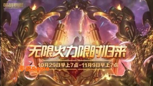 无限火力什么英雄厉害