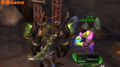 魔兽世界 附魔