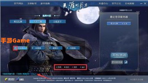 天刀激活码