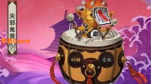 天邪鬼黄