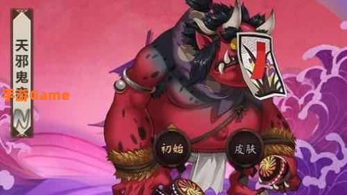 天邪鬼黄