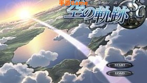 空之轨迹sc攻略下载