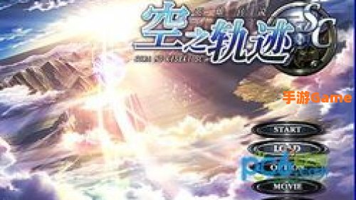 空之轨迹sc攻略下载