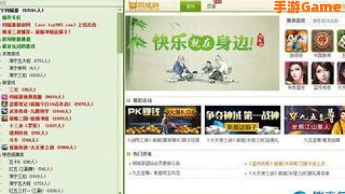 海宁同城游戏