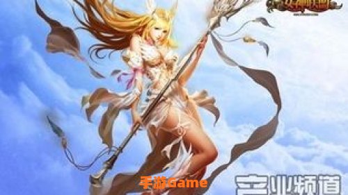 女神联盟正式公测