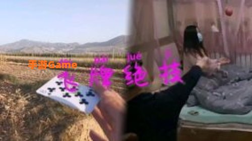 飞牌绝技