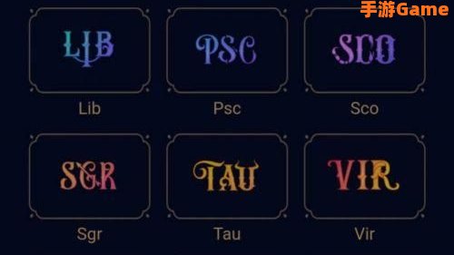 qq星座