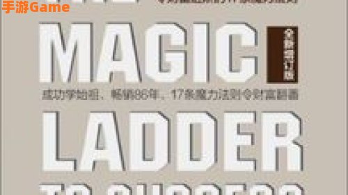 魔力法则