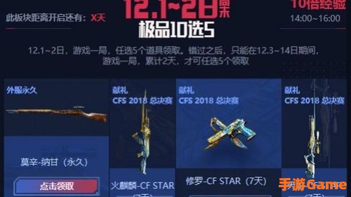 cf活动领雷神30天