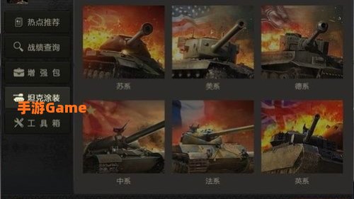坦克世界盒子下载