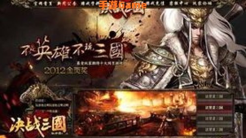 决战三国官网