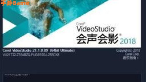 会声会影 下载