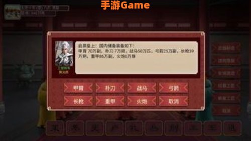 皇帝成长计划2 攻略