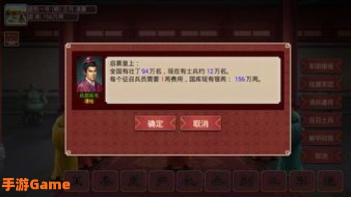 皇帝成长计划2 攻略