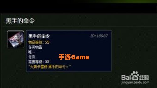 黑手的命令