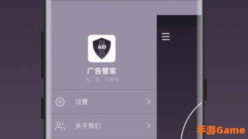 广告管家官方下载