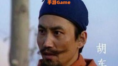 胡车儿