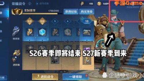 s26赛季什么时候结束