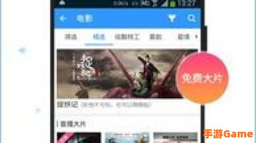 2345影视大全播放器