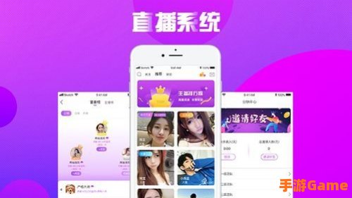 做I爱APP直播平台