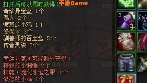 斗战神礼包