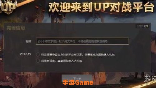 UP对战平台官网