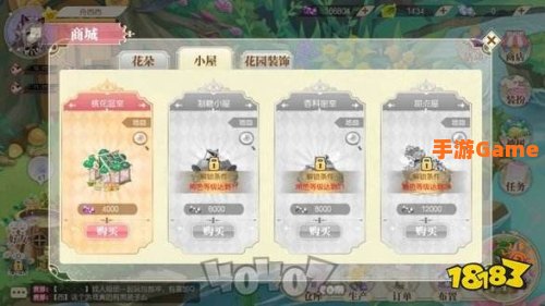 小花仙仙豆