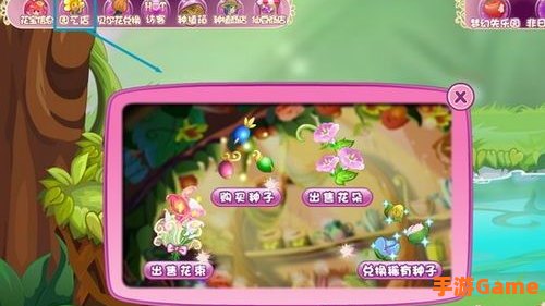 小花仙仙豆