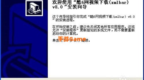 酷6视频下载器
