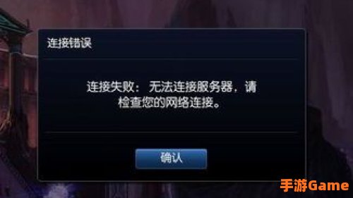 lol无法连接聊天服务器