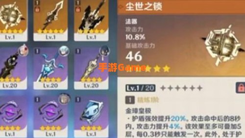 尘世之锁