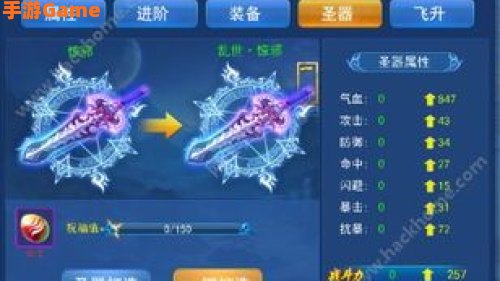 飞升坐骑