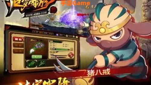造梦西游下载