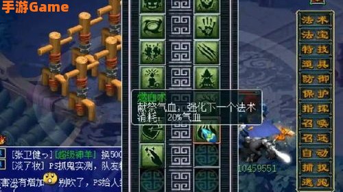 梦幻西游无底洞技能
