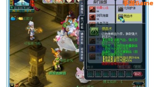 梦幻西游无底洞技能