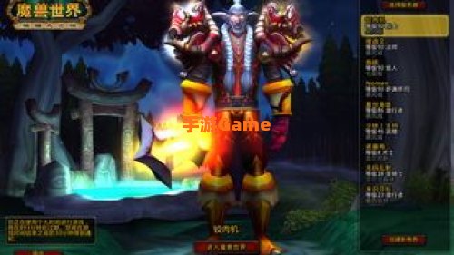 魔兽世界怎么幻化
