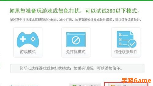 最新版360安全卫士下载